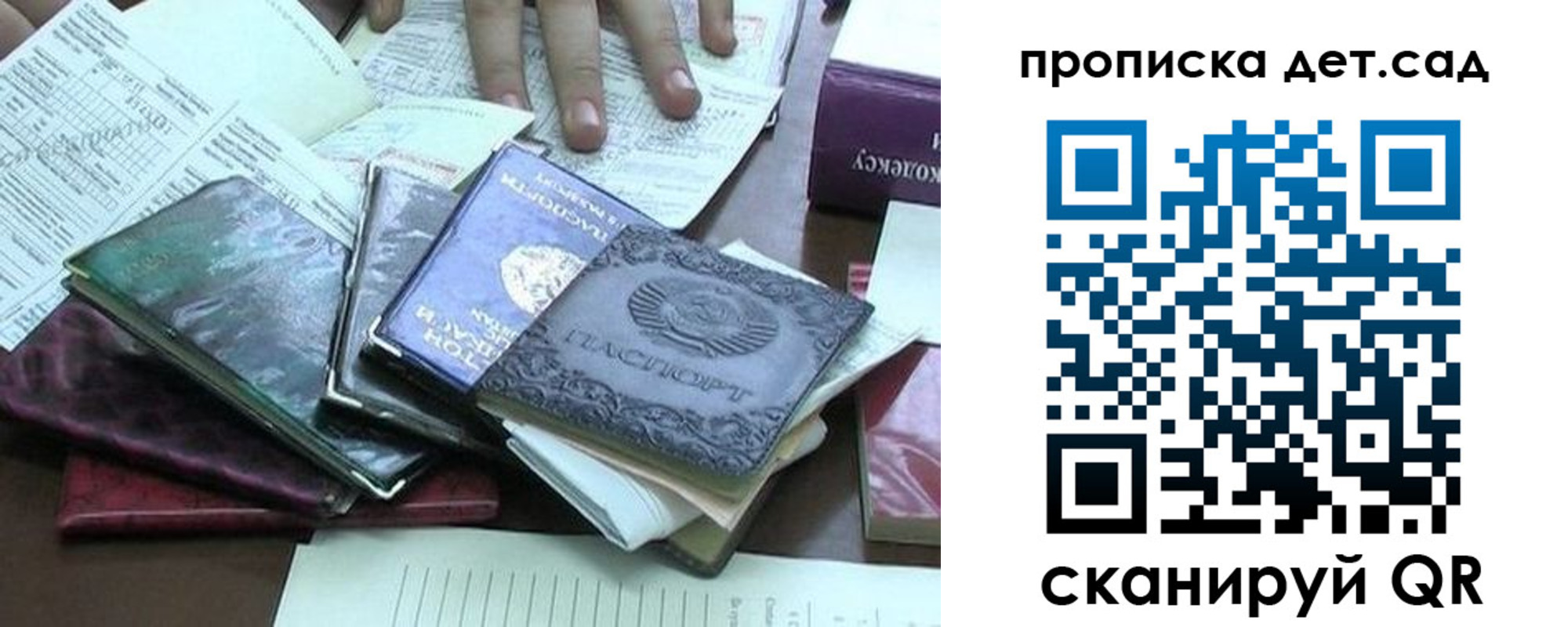 временная регистрация гарантия в Хотьково
