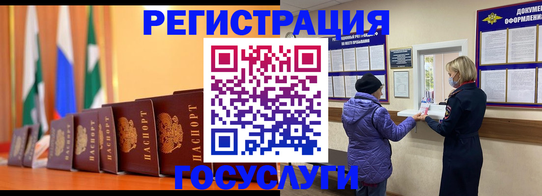 временная регистрация поиск в Хотьково