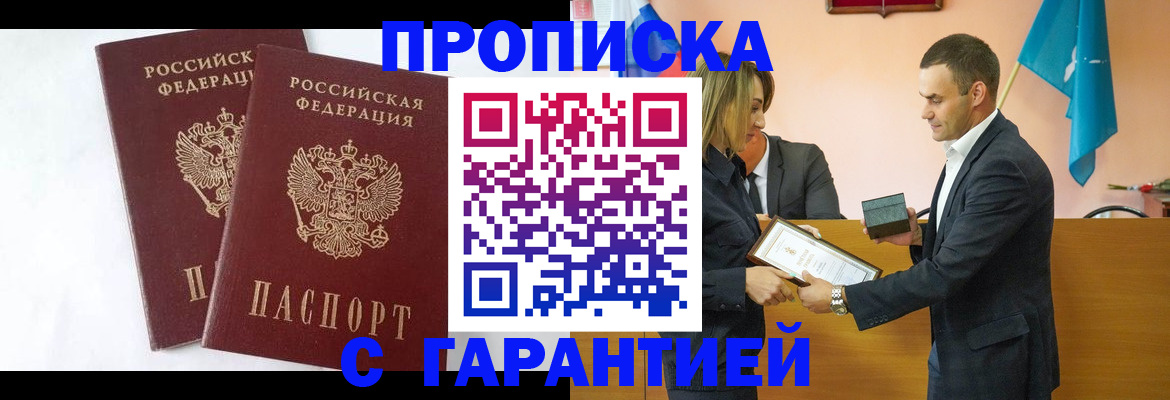 временная регистрация адрес в Хотьково
