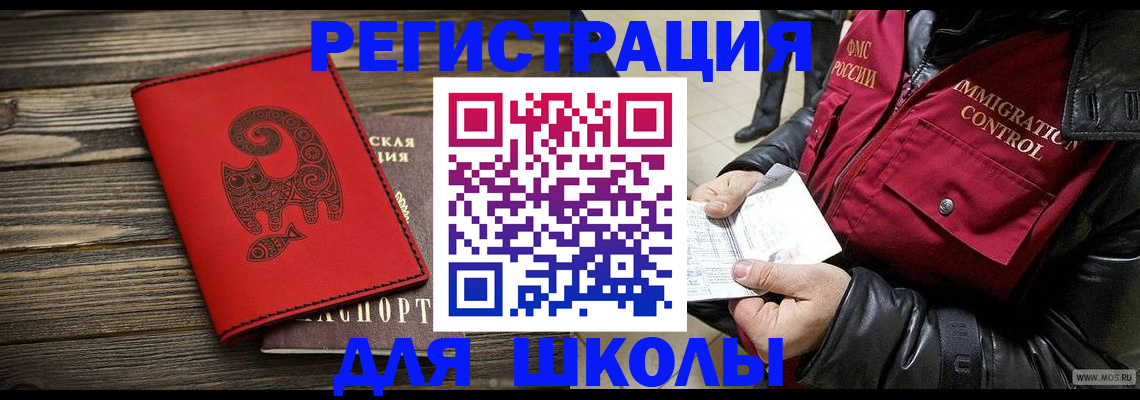 временная регистрация законно в Хотьково