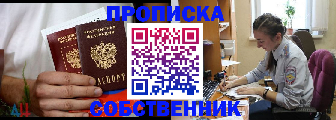 временная регистрация надежно в Хотьково